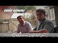 Qabool he   amir ameer       