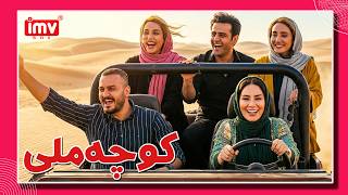 Iranian Film National Alley English Subtitle