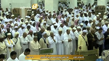سورة الأعلى من صلاة الجمعة ٢٨ / ٣ / ١٤٣٧هـ | بالمسجد الحرام فضيلة الشيخ د. سعود بن إبراهيم الشريم
