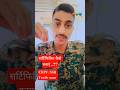 ऐसे बनाओ सर्टिफिकेट.. CRPF SSB Trade man bharti 2026 new #viralvideo