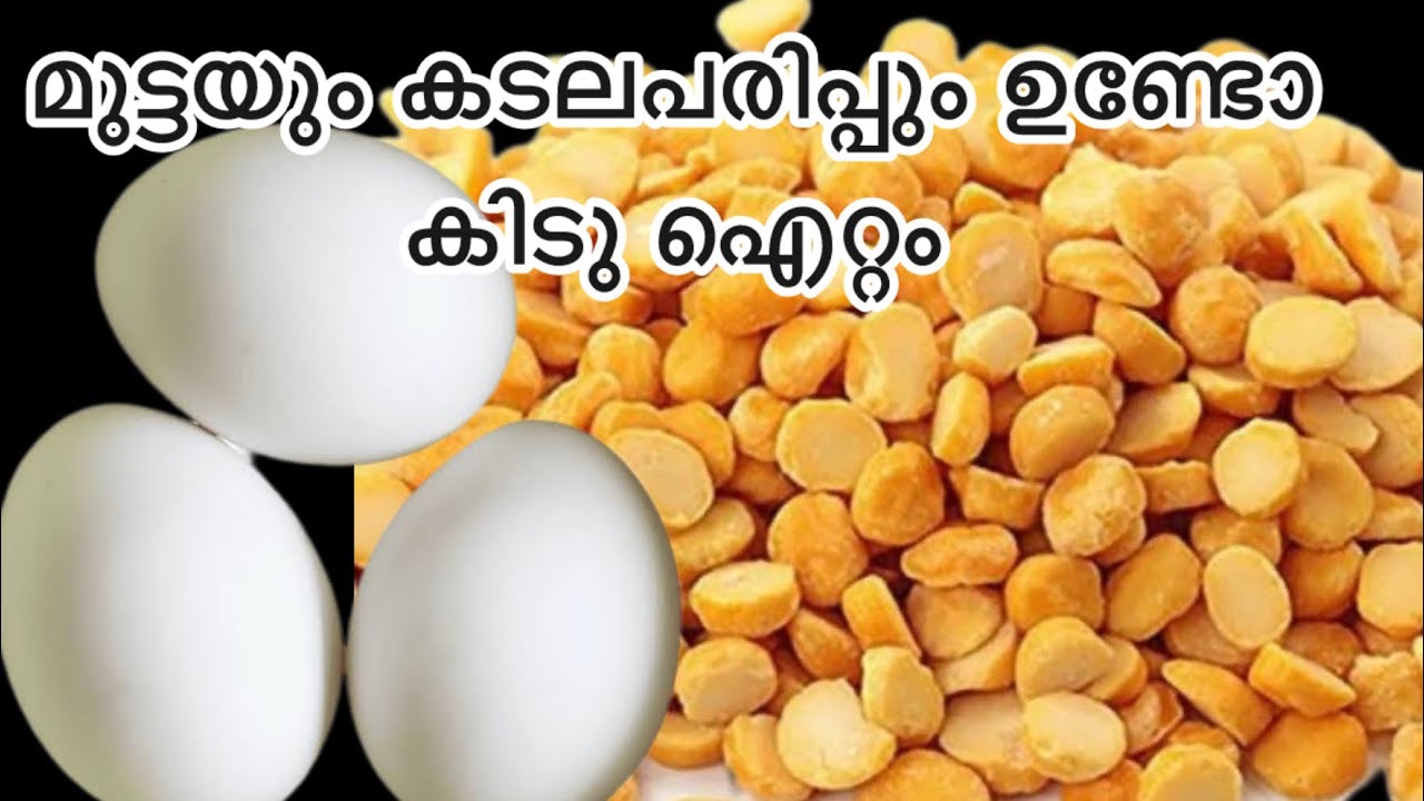 അടിപൊളി പരിപ്പ് കൊണ്ടൊരു പോള തയ്യാറാക്കാം must try recipe #cooking #snack #sweetrecipe 