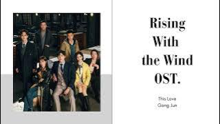 𝐑𝐢𝐬𝐢𝐧𝐠 𝐰𝐢𝐭𝐡 𝐭𝐡𝐞 𝐰𝐢𝐧𝐝 𝐎𝐒𝐓. (我要逆风去) - 𝒯𝒽𝒾𝓈 𝓁ℴ𝓋ℯ | 这份爱 - 𝐆𝐨𝐧𝐠 𝐉𝐮𝐧 | 龚俊