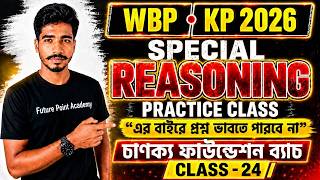 WBP Reasoning Practice set | Reasoning Practice Set | Reasoning Classes | WBP | KP | PYQ
