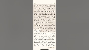 صفحة( 137 )#سورة الانعام مكتوبة مكررة بصوت #سعد الغامدي الجزء السابع #قرآن_كريم #quranic #قرآن_الفجر