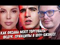 САМОЙЛОВА И MIXIT ИЗ "ШВЕЙЦАРИИ" РАЗНОСИМ КАЗАНЬ. В ХЛАМ! ФЕДУК, МОРГЕНШТЕРН И ПРИНЦИПЫ В ШОУ-БИЗЕ