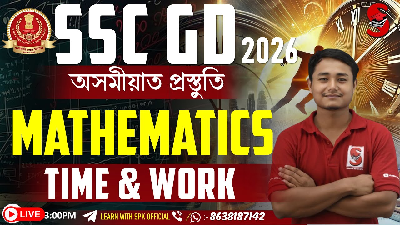 SSC GD 2026 || অসমীয়াত প্ৰস্তুতি || MATHS  ||  Time & Work || By Tridip Sir