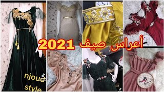 موديلات قنادر أعراس ومناسبات 2021 جديدة 