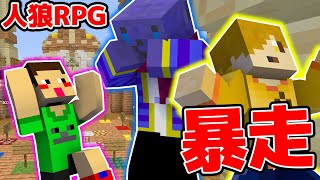 【マイクラ】人狼の暴走が始まったw ぺいんと飛行艇で大物実況者達と人狼RPG Part4【第3回戦】【コラボ】