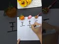 Add a stroke to change the new words and simple strokes. Handmade tutorial. Handmade DIY. Add a