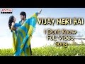 I Dont Know Full Video Song - Vijay Meri Hai Hindi Movie - Aadi, Saanvi