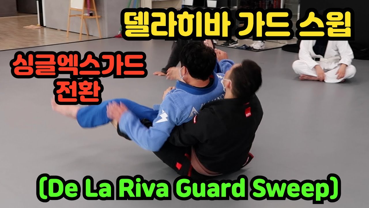 [주짓수 기술] 델라히바가드 스윕 De La Riva Guard Sweep - YouTube