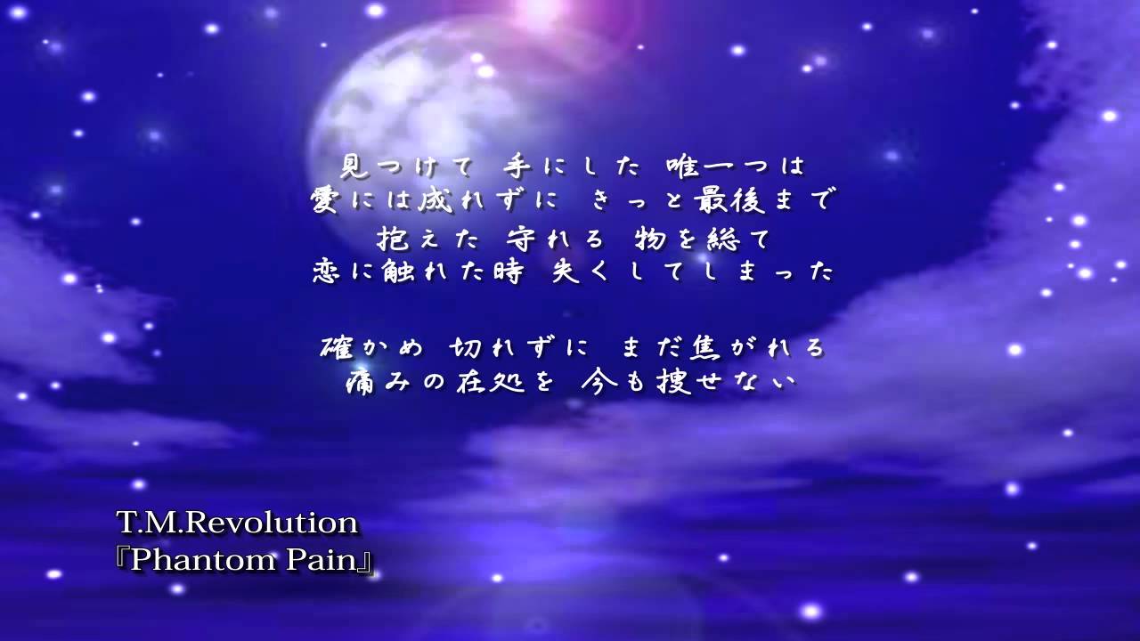 T M Revolution Phantom Pain を泣ける オルゴール にアレンジしてみました Youtube