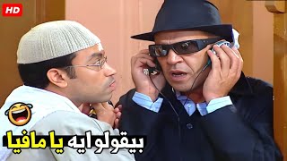 يا غبي اسكت انا مش سامع حاجة بسببك ابعد عني 😂🤣| هتموت ضحك من دولا و رمزي