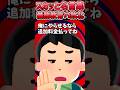 カフェでお爺さんが倒れてるのに対応してくれない店員【2chスカッと】#shorts