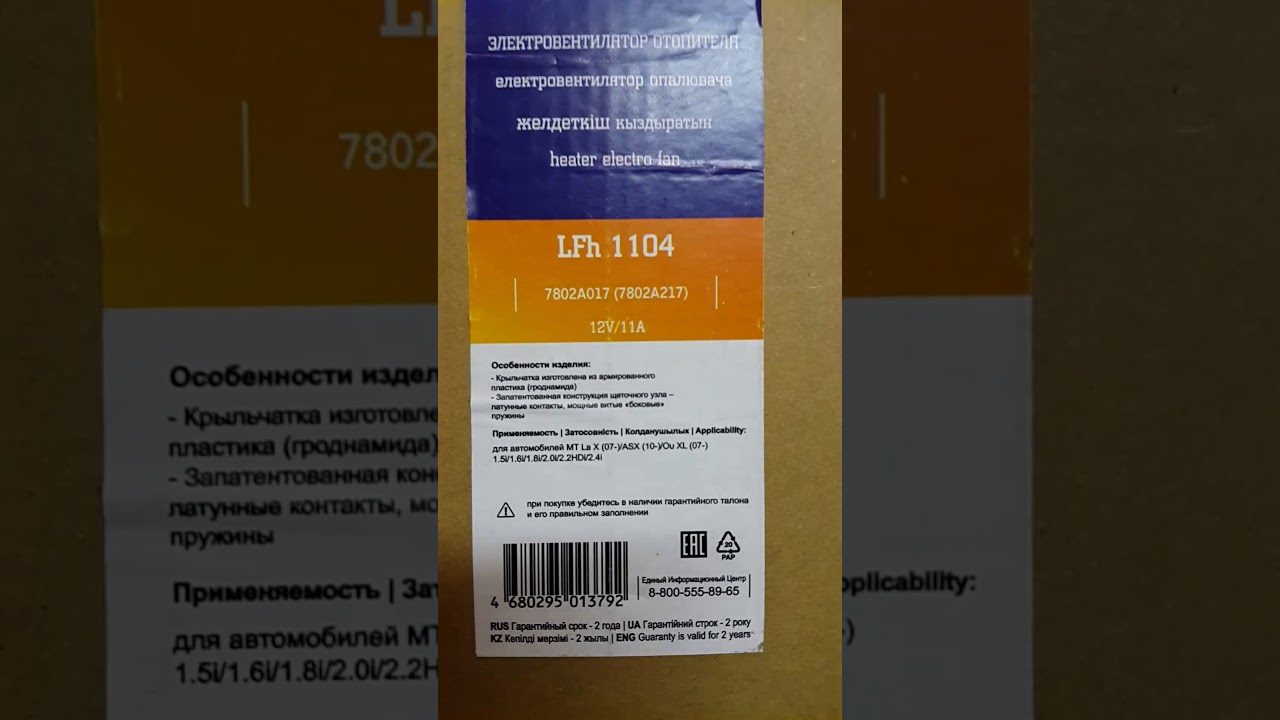 Моторчик печки лансер 10