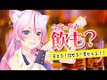 【晩酌/雑談】ちょうど１週間後！会える😆🏮✨【 #スナックみみ 】
