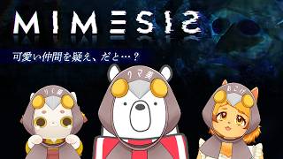 【#ミメシス 】可愛いにゃんこズとニセモノと。【コラボ 】