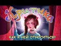 Критика | НУЖНО прислушиваться к ХЕЙТУ?