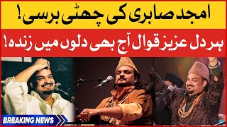 Amjad Sabri 6Th Death Anniversary Legendary Qawwal Memories Bol Buzz