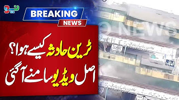 Lahore Train Incident | Video Viral | Pakistan Railway | NEO News