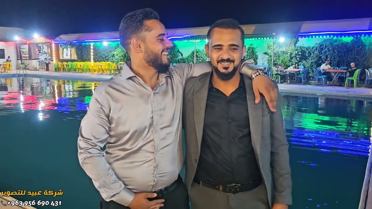 شركة عبيد للتصوير تقدم زفاف العريس رامز عماد خاروف حزانو فرقة سراج الدين المداح أبو أمل الفراتي 