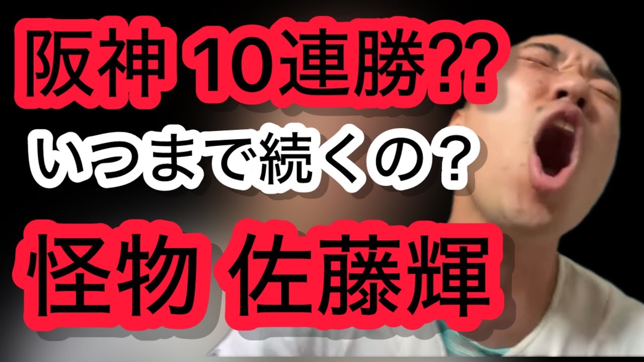 【広島 1-3 阪神】もう戦いたくない。強すぎる。。怪物「佐藤輝明」ホームラン。弟「森下翔太」のダメ押し。８.５ゲーム差？もうだめかも。