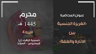 الليلة 4 محرم 1445 