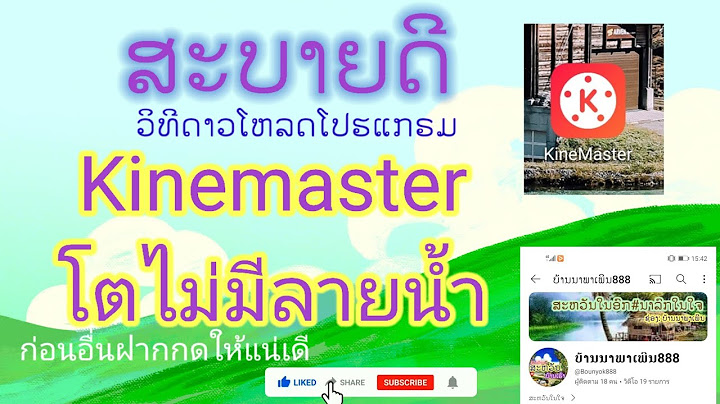 Kinemaster pro apk ไม ม ลายน ำ 2023