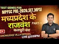 मध्य प्रदेश का कलचुरी राजवंश। कलचुरी राजवंश।। For MPPSC pre 2026,NET-SET,