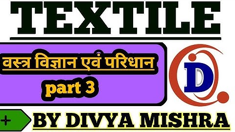 #वस्त्र विज्ञान एवं परिधान/ LT/TGT/PGT/NET/DSSSB/RPSC/GIC/BSC.HOME SCIENCE/12th class home science