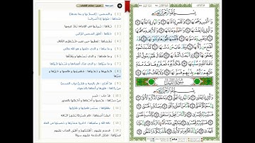 Surat Al shams - 91 -القرآن الكريم بصوت خليفة الطنيجي - سورة الشمس