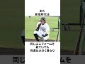 「球団が僕を育てたというのは嫌いです」と言い放った牧原大成だったが…#ソフトバンクホークス #プロ野球 #baseball #fyp
