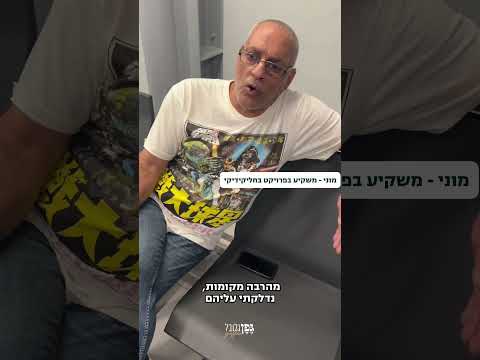 מוני חתוכה