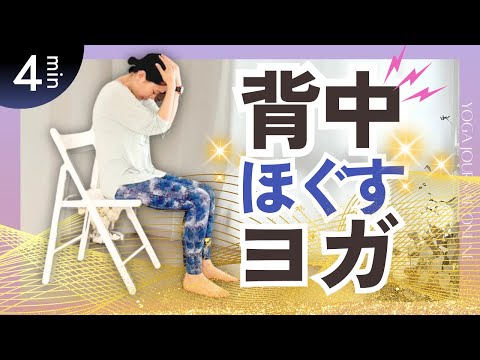 ヨガ 応用と実践編 動画資料付き 6カ月サポートあり LIMITS - YouTube