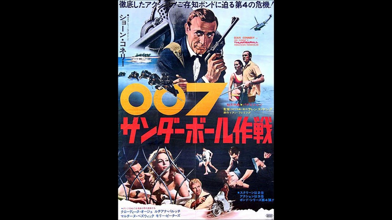 007 サンダーボール作戦 Thunderball Original Sound Track 1965年 Youtube