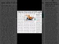 UPSI परीक्षा को नक़लविहीन कराने के लिए.... मुख्य सचिव और DGP ने ली उच्च अधिकारियों की बैठक #shorts