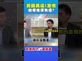 社會事件與公共負擔