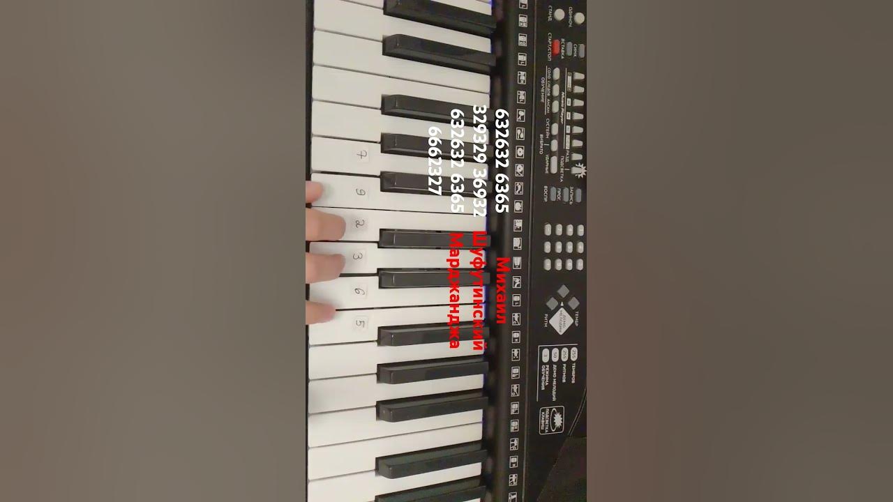 Михаил Шуфутинский-Марджанджа на пианино🎹 туториал-легко. #piano #музыка