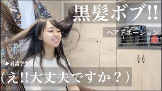 【31cm超バッサリ】丸顔さん、クセ毛さんこそやった方が良い！イメチェンで可愛い黒髪ボブヘアに！看護学生編【ヘアドネーション】【hairdonation】