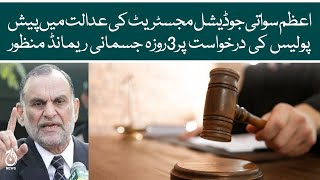 Qambar court grants three-day physical remand of Azam Swati | Aaj News