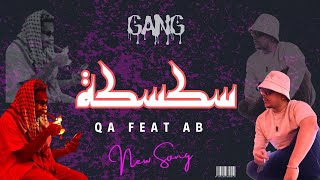 QK FEAT DJ AB   @DJAB-QA  | سكسكه | SAKSAKA ( GANG TEAM )