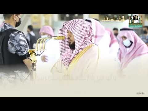 يا أيها الذين امنوا اذكروا الله ذكرا كثيرا الشيخ ماهر المعيقلي