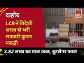 दाहोद : LCB की बड़ी कार्रवाई | विदेशी शराब से भरी लक्जरी क्रूजर जब्त, तस्कर फरार