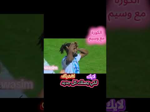 هدف فيستون مايلي بيراميدز في نهضة بركان السوبر الافريقي اكسبلور الاهلي المصري افريقيا الزمالك Ahly