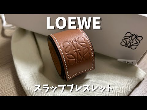 巾着付き LOEWE ロエベ ブラウン スラップ ブレスレット 巾着付き LOEWE ロエベ ブラウン スラップ ブレスレット 巾着