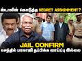 விஜய் சொன்ன லஞ்சம் இல்லாத அரசு! C.K.Mathivanan | VJ Vasanth | TVK