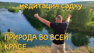 КРАСИВЫЕ МЕСТА УРАЛА / МЕСТО СИЛЫ