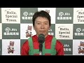 【七夕賞・GⅢ】良かったです残ってくれて…約4年半ぶり重賞V!勝利騎手インタビュー柴田 大知 騎手  【みんなのKEIBA】
