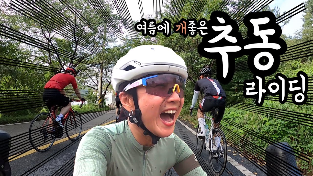 대청호 추동코스 함께해요 (with 로마쓰)