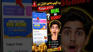 “Ye Online Earning App Real Hai Ya Scam? 😳🔥